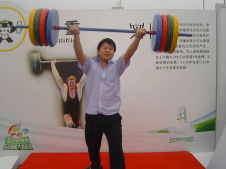 图文：伊利奥运健康中国行温州现场 像奥运冠军