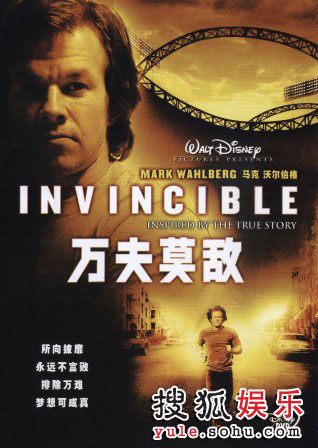 电影movie 电影评论   片名:万夫莫敌 invincible   出品:博伟影业