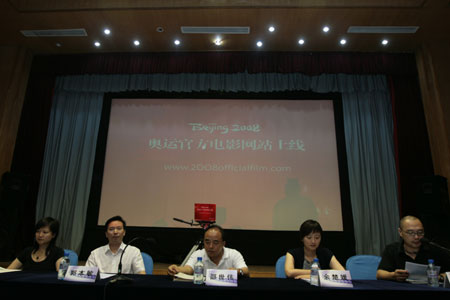 图文：北京奥运官方电影网站上线 会议现场