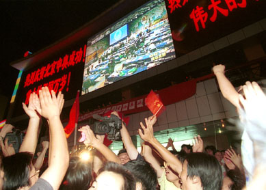 资料图：庆祝申奥成功上海现场 上海人民庆成功