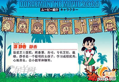 找到童年回忆!大雄一起出来看恐龙