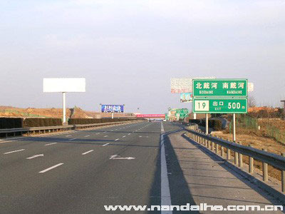 走京沈高速公路旅游到北戴河,南戴河首先看到这个指示牌!请留意