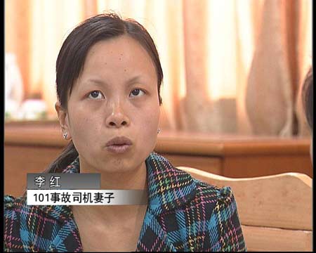 肇事司机妻子李红