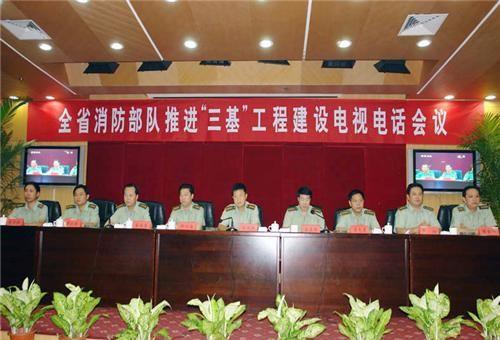 湖南省消防总队召开全省消防部队推进三基工程