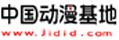 网络支持媒体 中国动漫基地