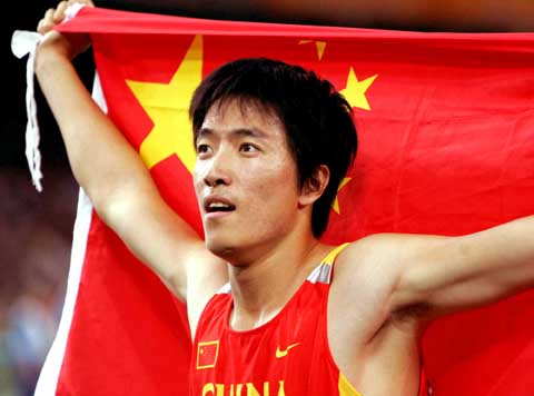 刘翔雅典奥运平世界纪录夺金 刘翔身披国旗庆祝