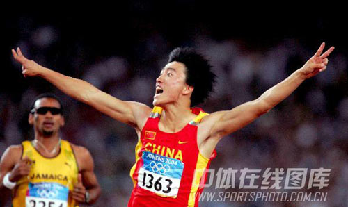 刘翔雅典奥运平世界纪录夺金 刘翔飞奔庆祝夺冠