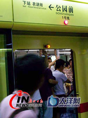 广州市地铁一号线发生故障 停运约半小时(图)
