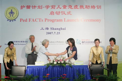 上海市教育发展基金会和强生家庭健康关爱计划签署合作协议