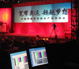中国网通,网通,宽带,奥运,2008北京奥运