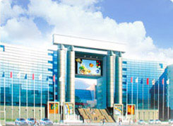 天津国际展览中心 