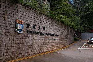 香港大学