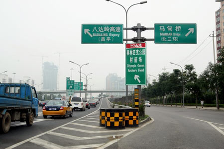 图文:京城设置好运北京路牌 八达岭高速指示牌