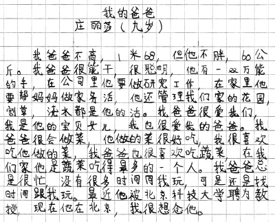 我的兴趣作文|我的兴趣作文450字