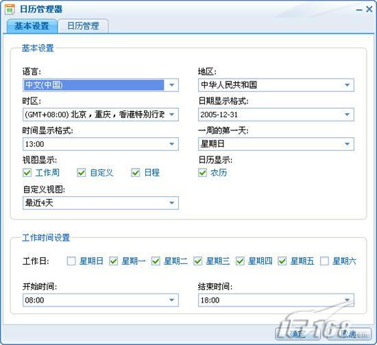 轻松掌控日程安排 腾讯新成员QQ日历抢鲜评测