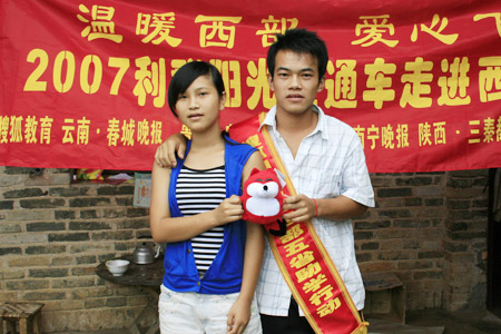 [云南]搜狐:景颇族寨子里的第一对大学生兄妹