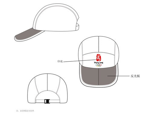 图文：奥运倒计时周年限量新品推出 便携棒球帽