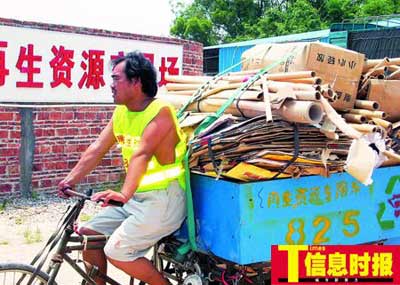 广州将收编管理数万废品回收人员 统一持证上