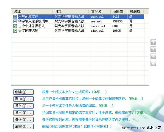 紫光拼音输入法V6 Beta 3发布