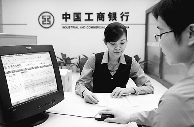 图为中国工商银行海口琼泰支行工作人员在为客户办理金融业务。新华社记者