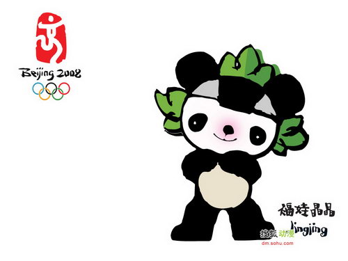 奥运会标准"福娃"壁纸-搜狐2008奥运