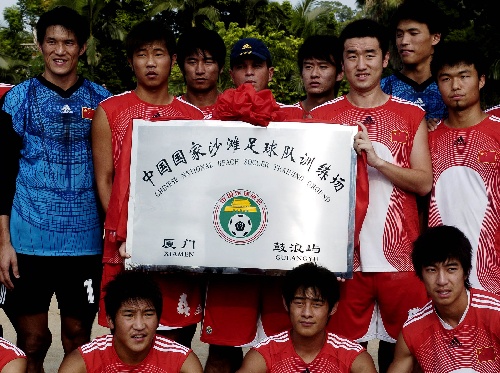 图文:中国国家沙滩足球队训练场 队员们合影