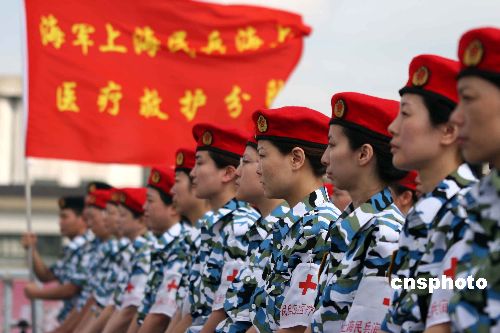 图:中国海军成立上海民兵海上医疗救护分队