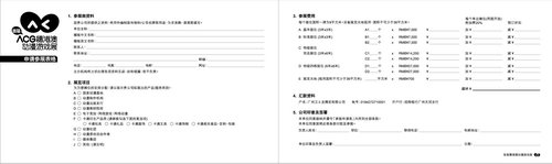 ApplicationForm-02