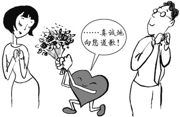 说声"对不起"起价80元 替人道歉成职业 道歉公司被疑侵犯个人隐私