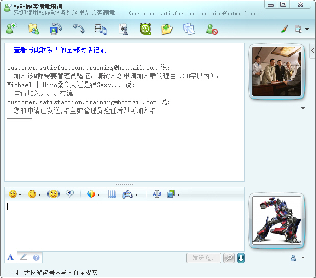 msn群管理功能