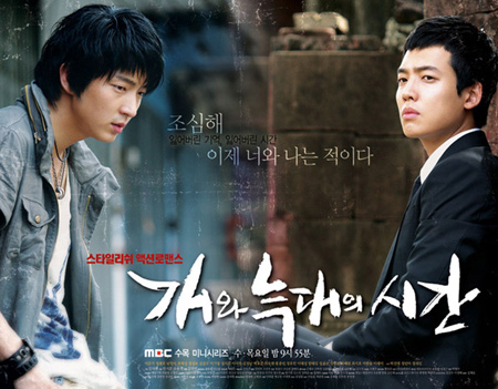 《狗和狼的时间》确实是一部极其出色的韩剧