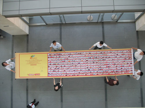 图文：奥运欢乐汇拍品之一 2008cm仿古纪念轴卷