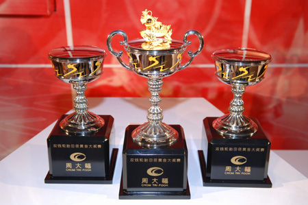 黄金大奖赛新增两个项目 龙型冠军奖杯初次揭晓