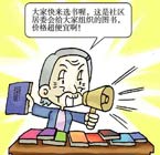 版权家庭