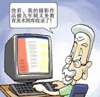 版权家庭