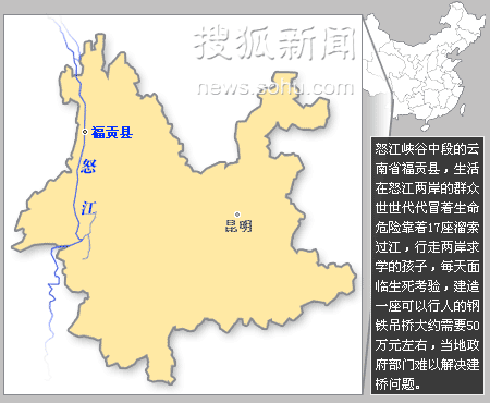 怒江峡谷中段云南省福贡县