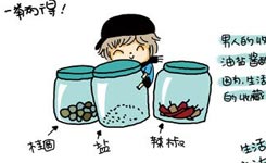 盐