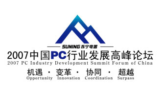 "2007中国pc行业高峰论坛"徽标发布