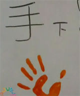 手下留情