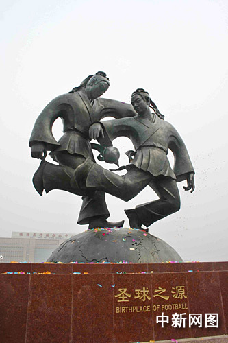 圣球之源雕塑在足球起源地山东临淄揭彩