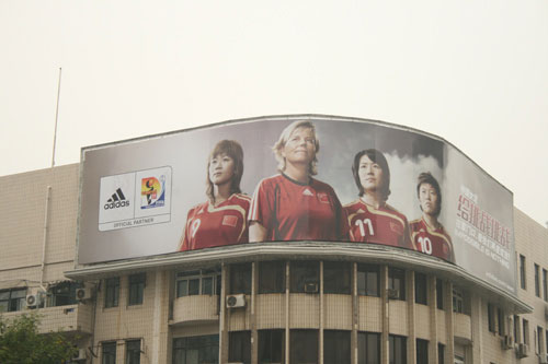 女足巨幅宣传海报