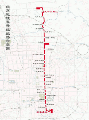 北京地铁5号线即日开通 沿线房价走高(图)