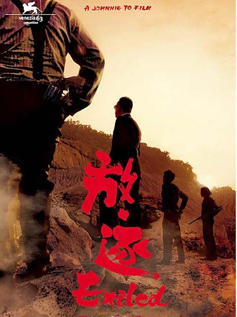《放,逐》代表香港报名奥斯卡 角逐最佳外语片