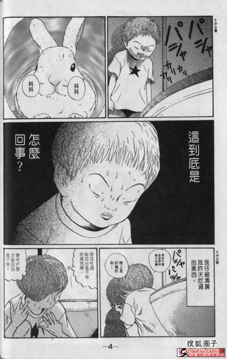 排泄漫画