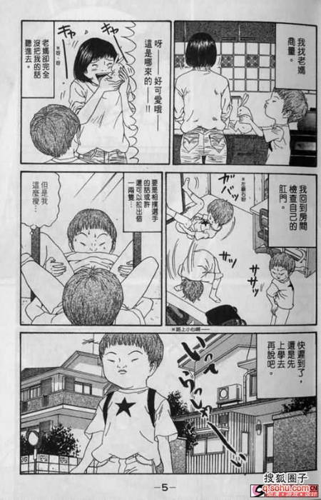 排泄漫画