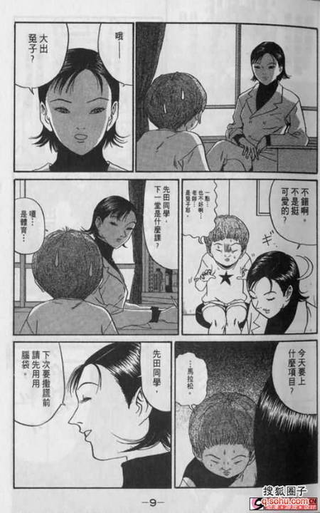 排泄漫画