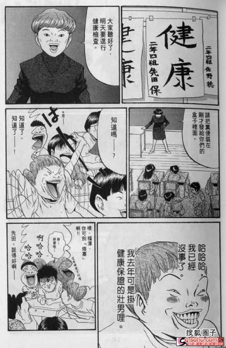 排泄漫画