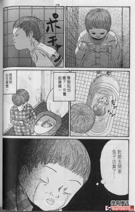 排泄漫画