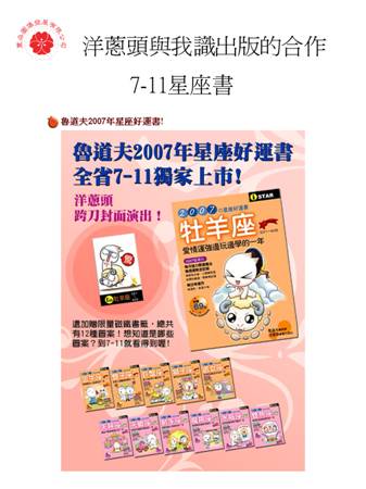 我识出版社12星座书