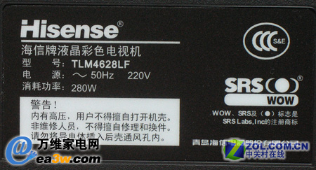 海信 TLM4628LF液晶电视背部标签